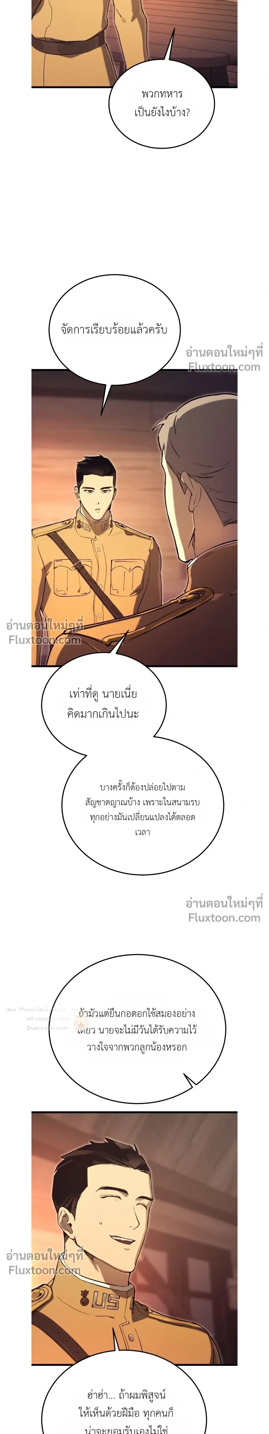 The Black Commander - ผู้บัญชาการทมิฬ: ตำนานไร้พ่ายแห่งสมรภูมิ - หน้า 19