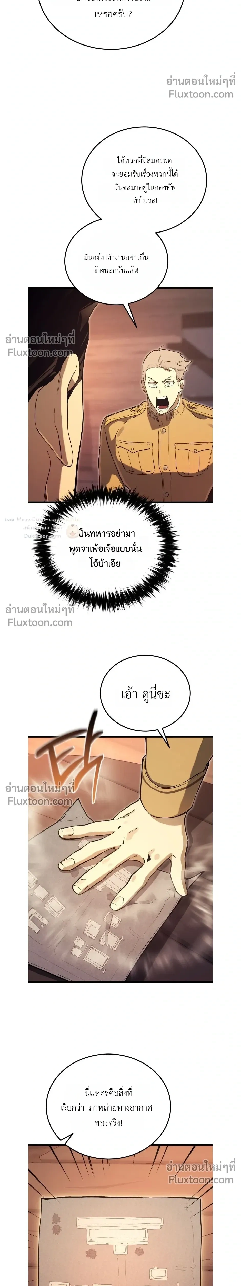 The Black Commander - ผู้บัญชาการทมิฬ: ตำนานไร้พ่ายแห่งสมรภูมิ - หน้า 20