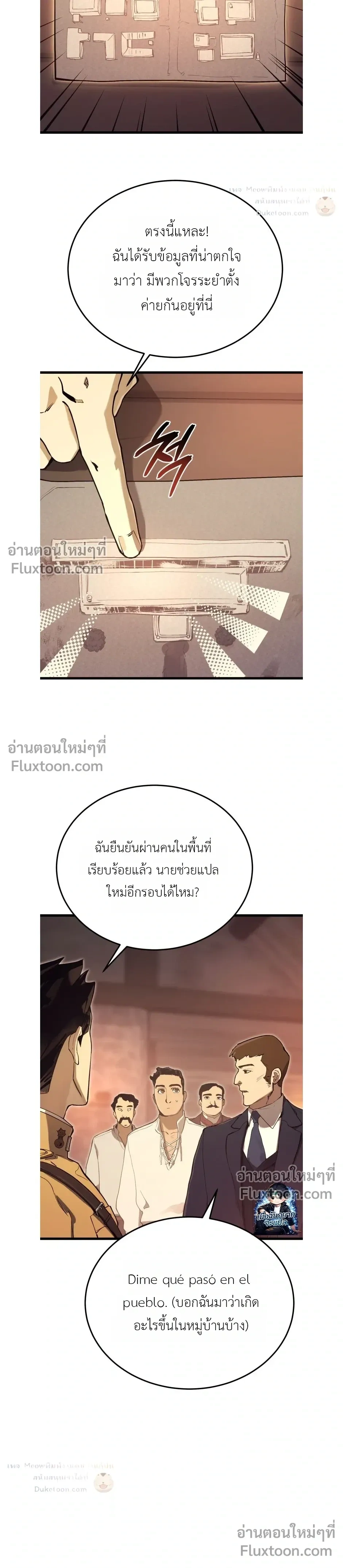 The Black Commander - ผู้บัญชาการทมิฬ: ตำนานไร้พ่ายแห่งสมรภูมิ - หน้า 21