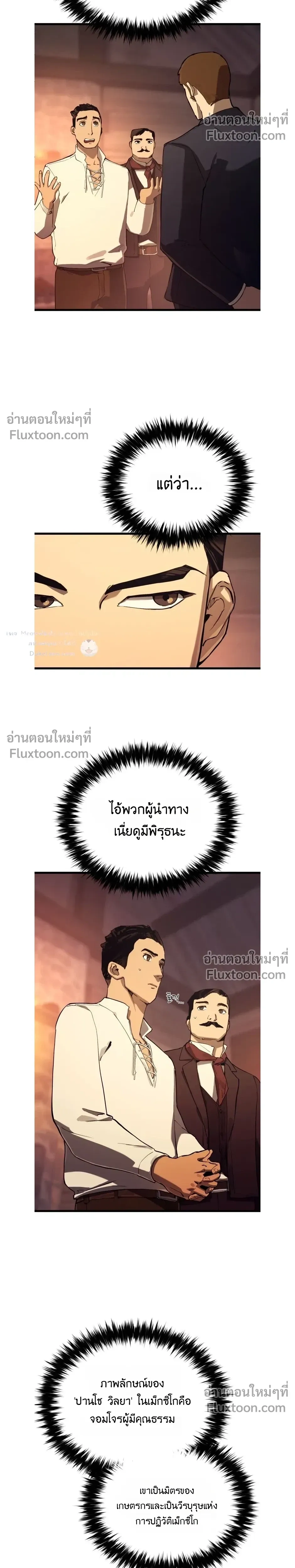 The Black Commander - ผู้บัญชาการทมิฬ: ตำนานไร้พ่ายแห่งสมรภูมิ - หน้า 23