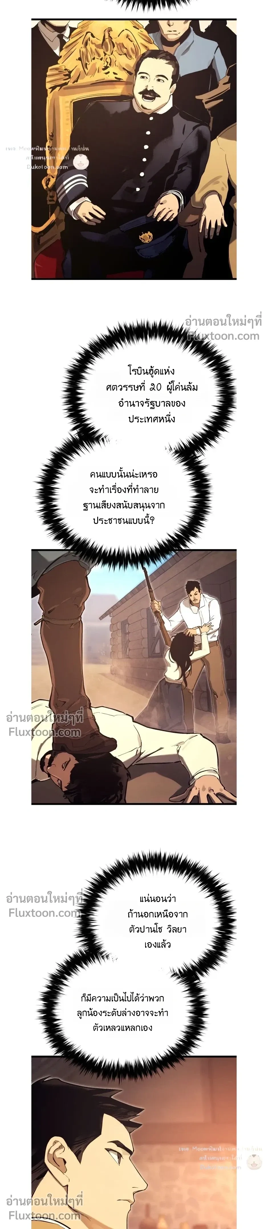 The Black Commander - ผู้บัญชาการทมิฬ: ตำนานไร้พ่ายแห่งสมรภูมิ - หน้า 24