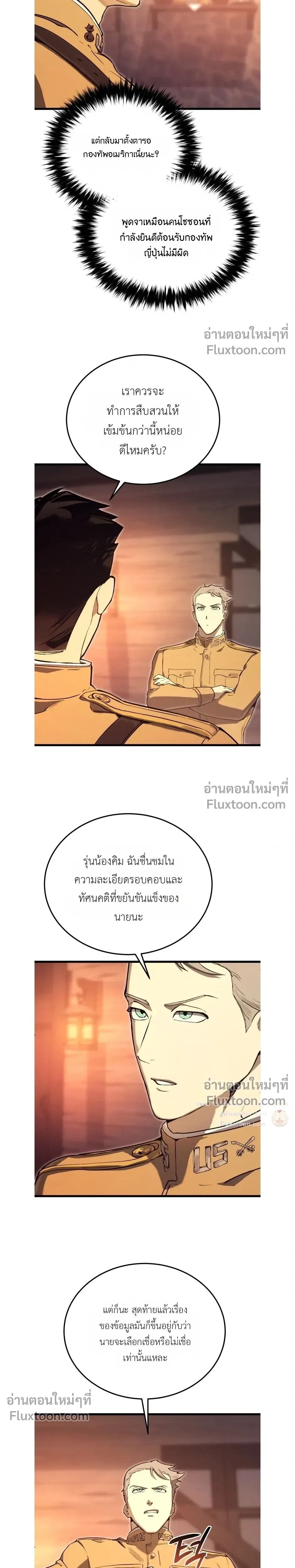 The Black Commander - ผู้บัญชาการทมิฬ: ตำนานไร้พ่ายแห่งสมรภูมิ - หน้า 25