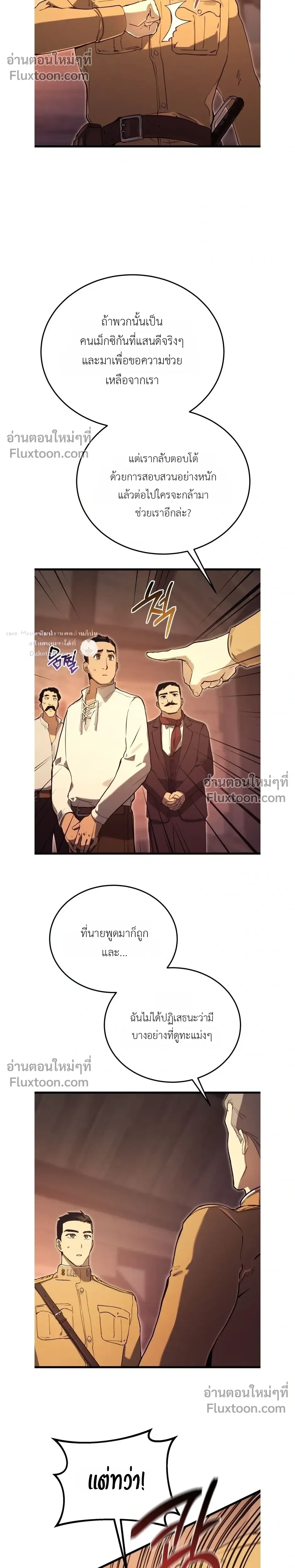 The Black Commander - ผู้บัญชาการทมิฬ: ตำนานไร้พ่ายแห่งสมรภูมิ - หน้า 26