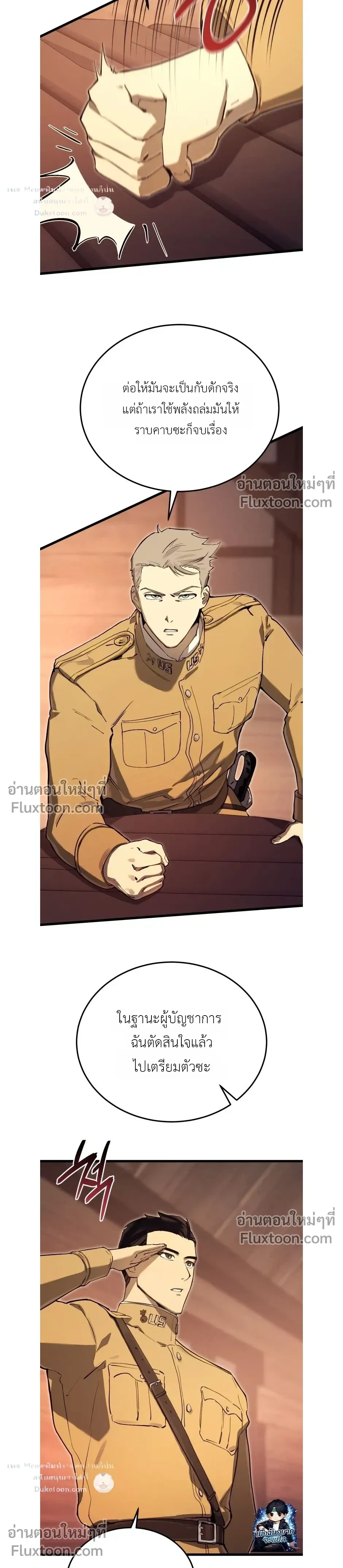 The Black Commander - ผู้บัญชาการทมิฬ: ตำนานไร้พ่ายแห่งสมรภูมิ - หน้า 27
