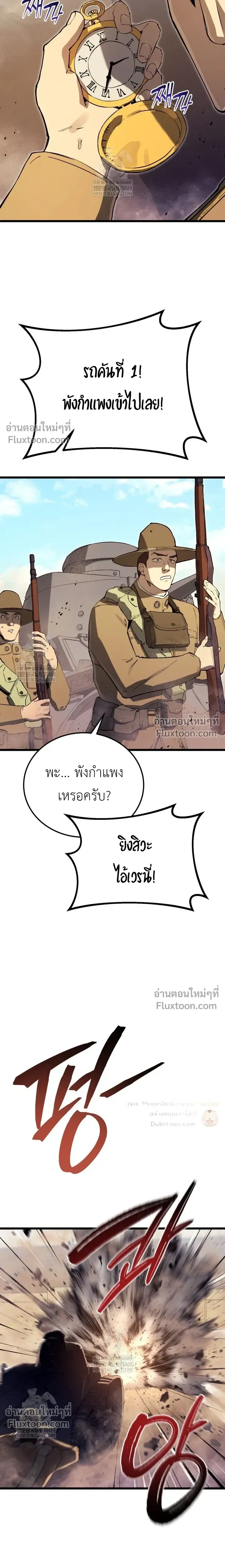 The Black Commander - ผู้บัญชาการทมิฬ: ตำนานไร้พ่ายแห่งสมรภูมิ - หน้า 10