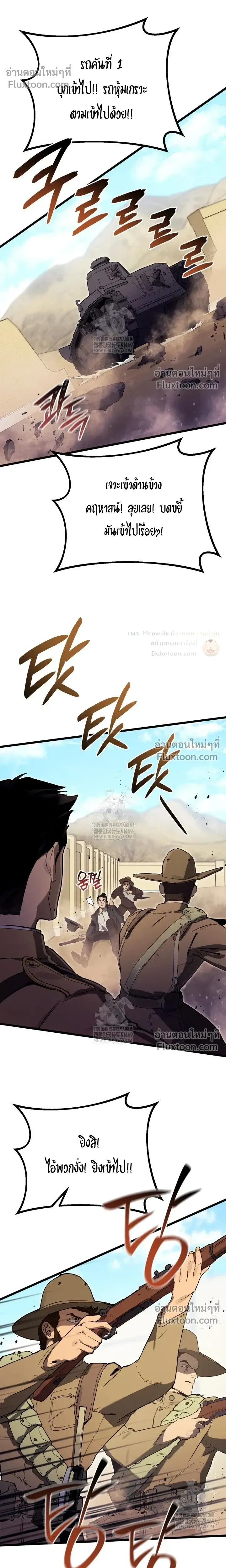 The Black Commander - ผู้บัญชาการทมิฬ: ตำนานไร้พ่ายแห่งสมรภูมิ - หน้า 11
