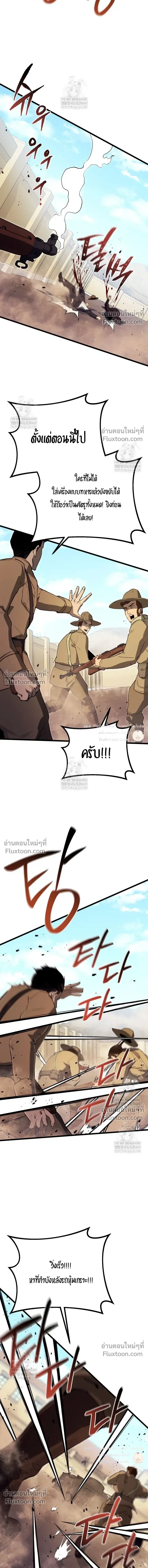 The Black Commander - ผู้บัญชาการทมิฬ: ตำนานไร้พ่ายแห่งสมรภูมิ - หน้า 12