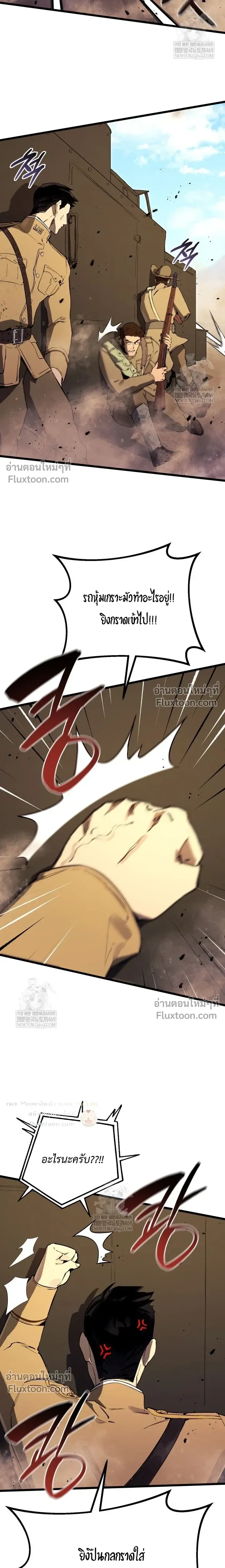 The Black Commander - ผู้บัญชาการทมิฬ: ตำนานไร้พ่ายแห่งสมรภูมิ - หน้า 13
