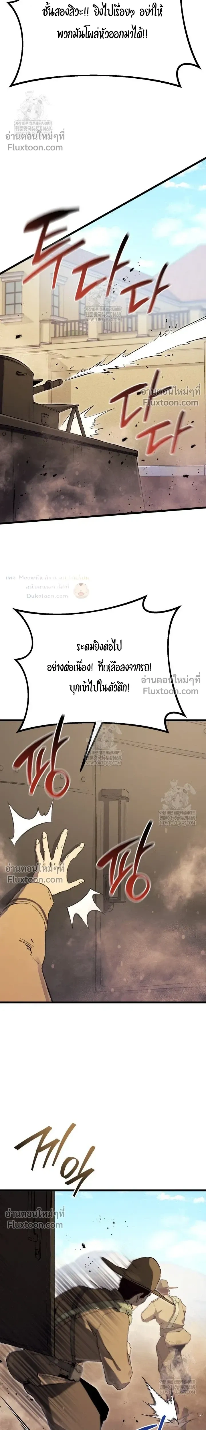 The Black Commander - ผู้บัญชาการทมิฬ: ตำนานไร้พ่ายแห่งสมรภูมิ - หน้า 14