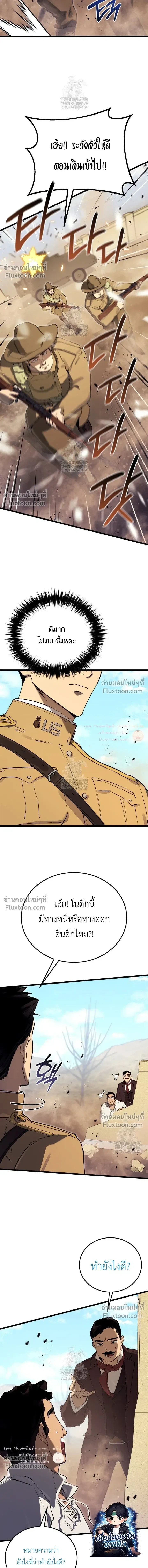 The Black Commander - ผู้บัญชาการทมิฬ: ตำนานไร้พ่ายแห่งสมรภูมิ - หน้า 15