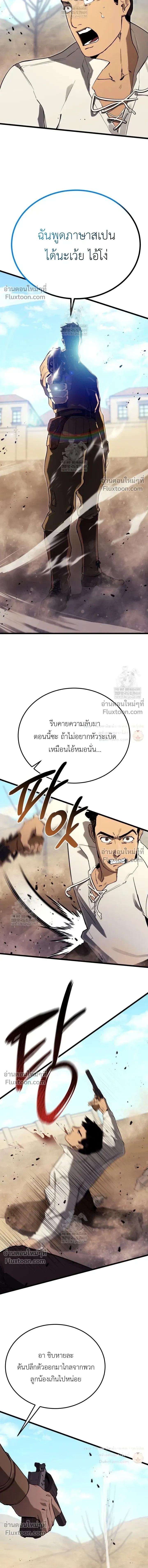 The Black Commander - ผู้บัญชาการทมิฬ: ตำนานไร้พ่ายแห่งสมรภูมิ - หน้า 18