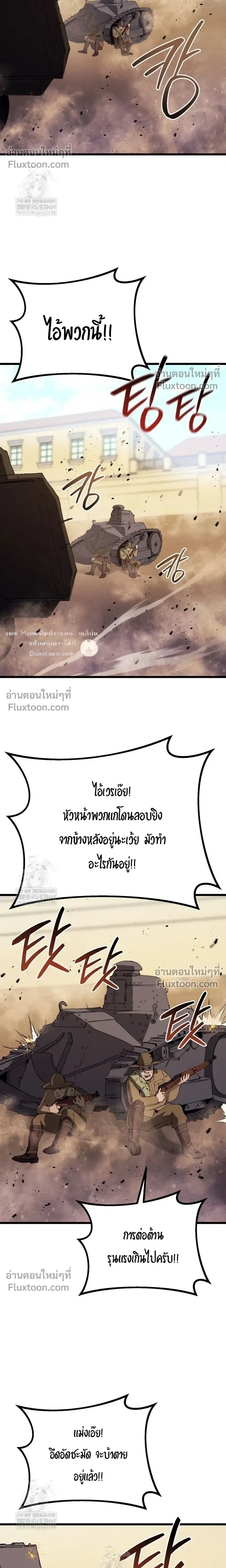 The Black Commander - ผู้บัญชาการทมิฬ: ตำนานไร้พ่ายแห่งสมรภูมิ - หน้า 20