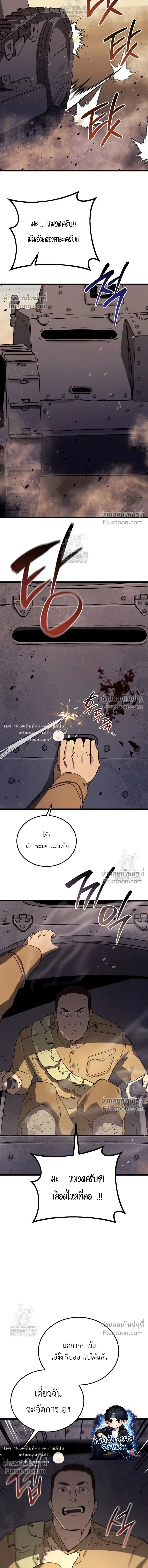 The Black Commander - ผู้บัญชาการทมิฬ: ตำนานไร้พ่ายแห่งสมรภูมิ - หน้า 21