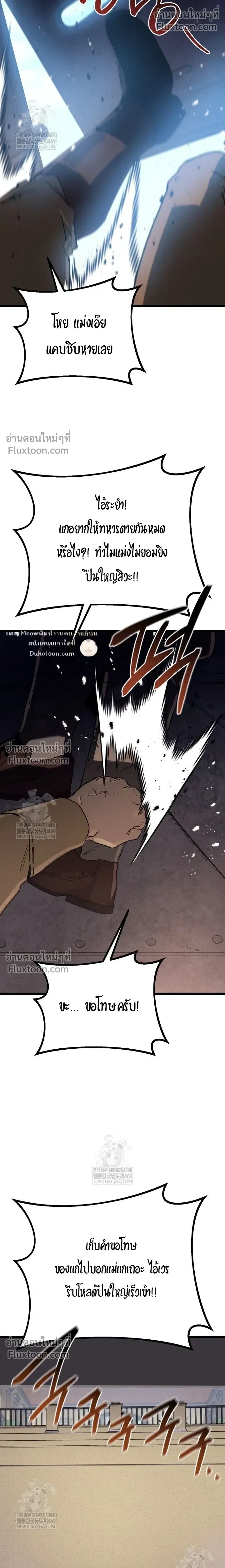 The Black Commander - ผู้บัญชาการทมิฬ: ตำนานไร้พ่ายแห่งสมรภูมิ - หน้า 23