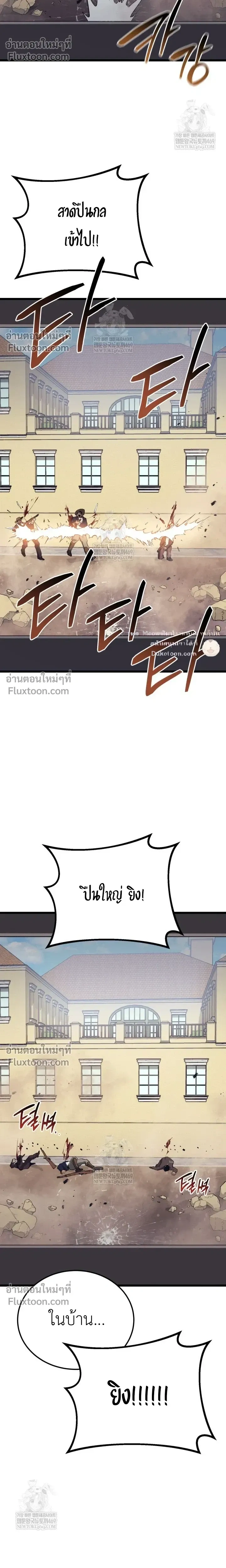 The Black Commander - ผู้บัญชาการทมิฬ: ตำนานไร้พ่ายแห่งสมรภูมิ - หน้า 26