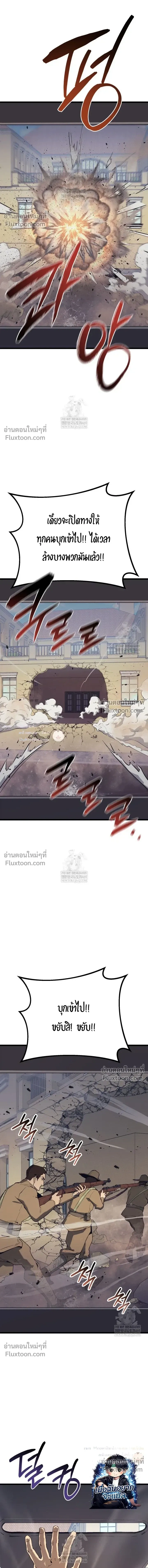 The Black Commander - ผู้บัญชาการทมิฬ: ตำนานไร้พ่ายแห่งสมรภูมิ - หน้า 27