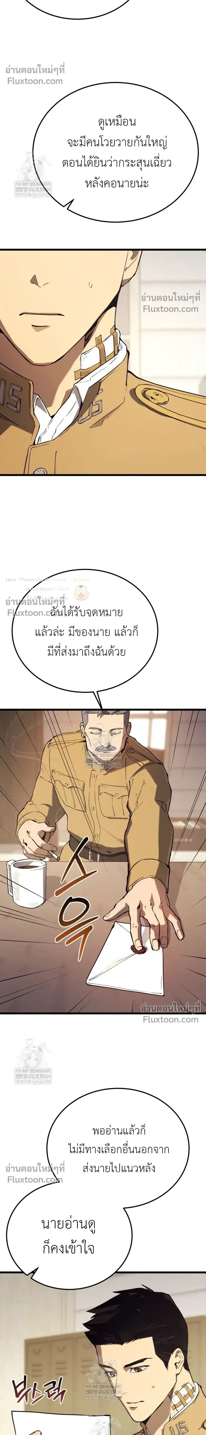 The Black Commander - ผู้บัญชาการทมิฬ: ตำนานไร้พ่ายแห่งสมรภูมิ - หน้า 10