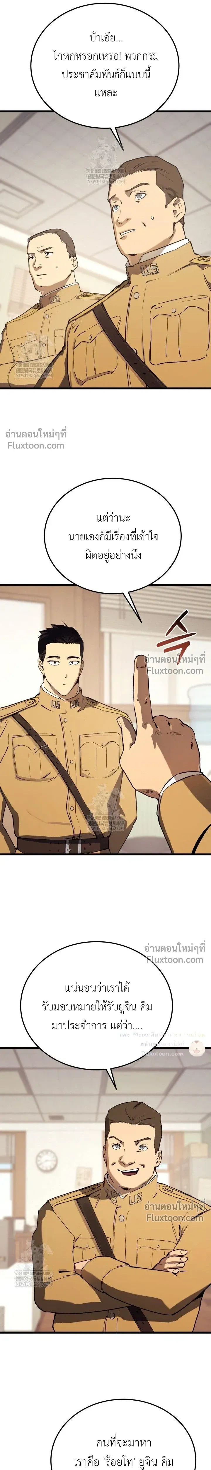 The Black Commander - ผู้บัญชาการทมิฬ: ตำนานไร้พ่ายแห่งสมรภูมิ - หน้า 15