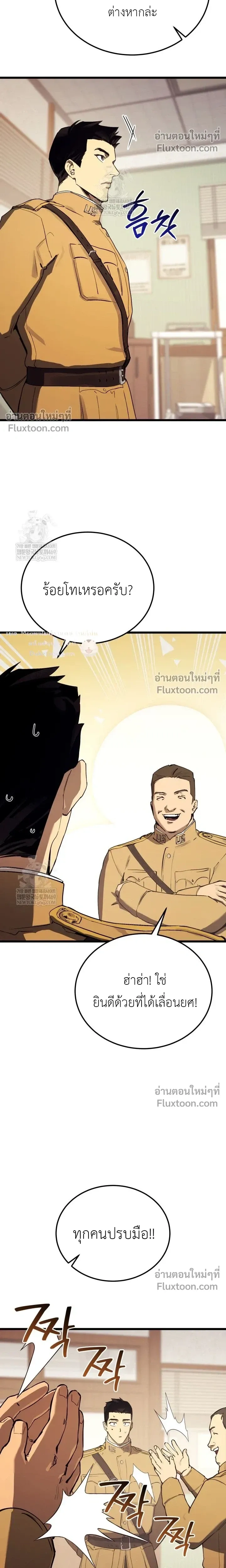 The Black Commander - ผู้บัญชาการทมิฬ: ตำนานไร้พ่ายแห่งสมรภูมิ - หน้า 16