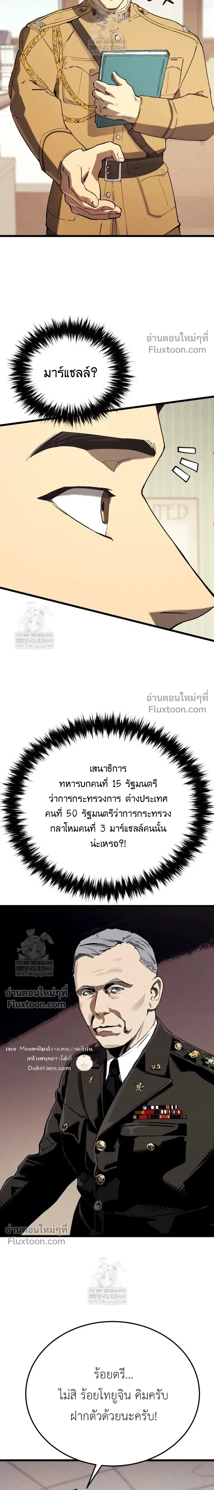 The Black Commander - ผู้บัญชาการทมิฬ: ตำนานไร้พ่ายแห่งสมรภูมิ - หน้า 18