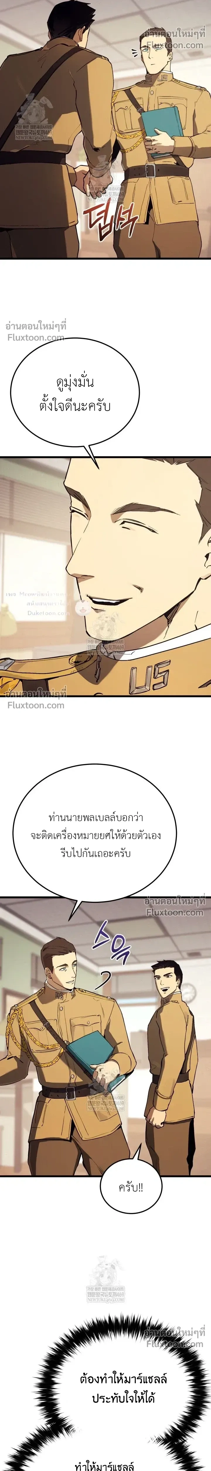The Black Commander - ผู้บัญชาการทมิฬ: ตำนานไร้พ่ายแห่งสมรภูมิ - หน้า 19