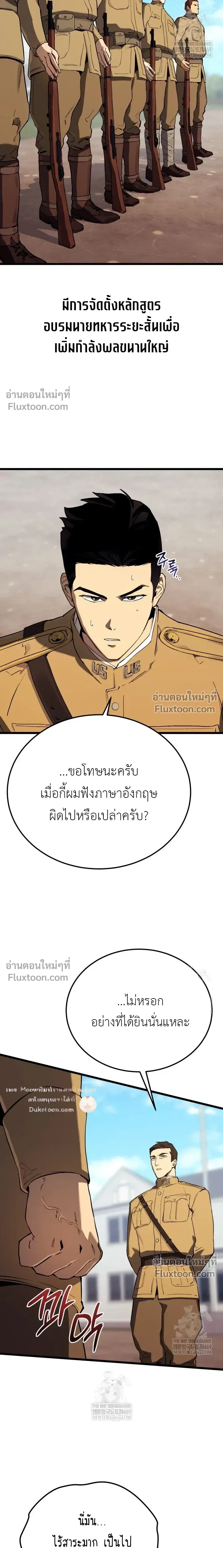 The Black Commander - ผู้บัญชาการทมิฬ: ตำนานไร้พ่ายแห่งสมรภูมิ - หน้า 21