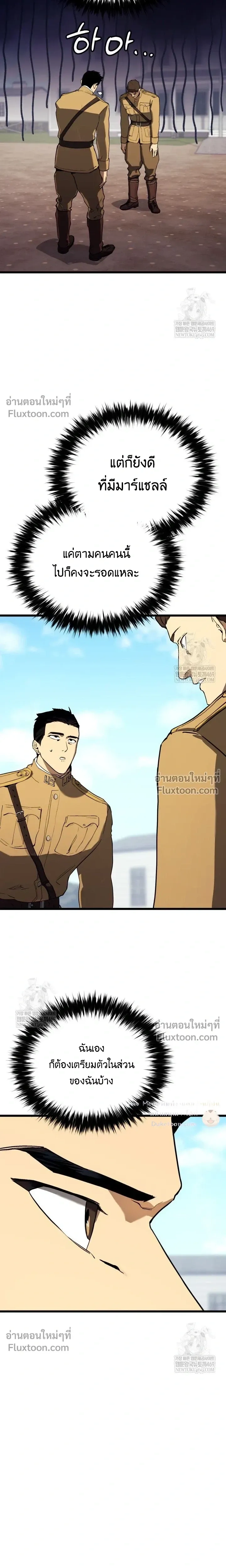 The Black Commander - ผู้บัญชาการทมิฬ: ตำนานไร้พ่ายแห่งสมรภูมิ - หน้า 24
