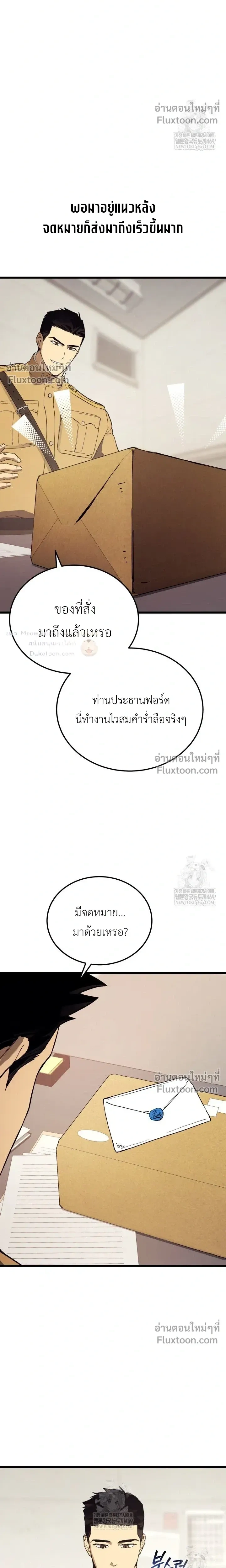 The Black Commander - ผู้บัญชาการทมิฬ: ตำนานไร้พ่ายแห่งสมรภูมิ - หน้า 25
