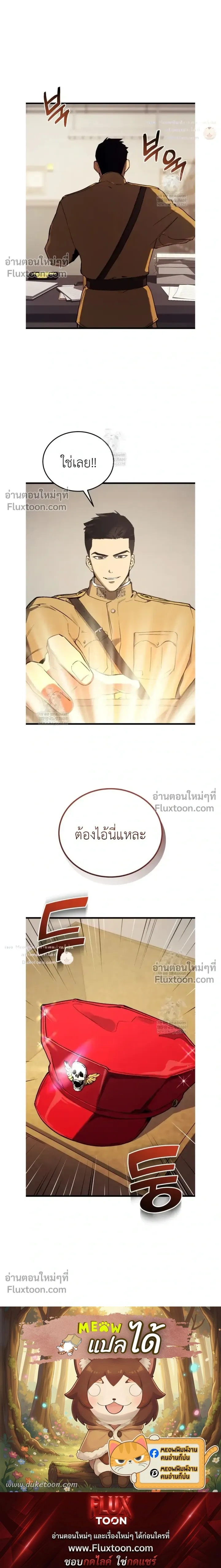 The Black Commander - ผู้บัญชาการทมิฬ: ตำนานไร้พ่ายแห่งสมรภูมิ - หน้า 27