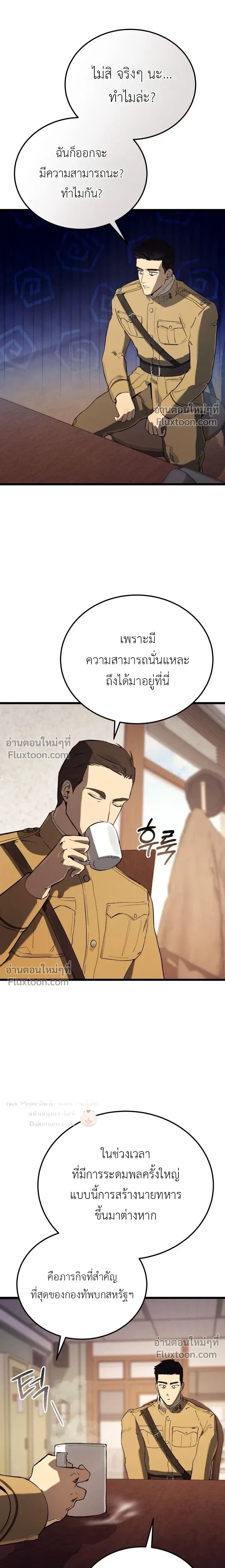 The Black Commander - ผู้บัญชาการทมิฬ: ตำนานไร้พ่ายแห่งสมรภูมิ - หน้า 11