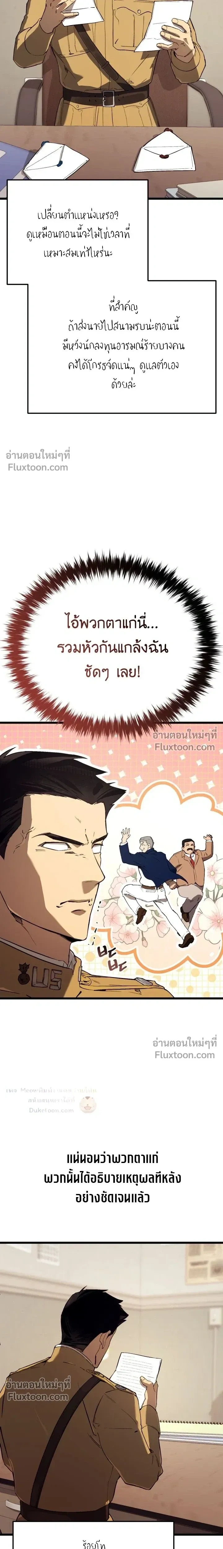 The Black Commander - ผู้บัญชาการทมิฬ: ตำนานไร้พ่ายแห่งสมรภูมิ - หน้า 13