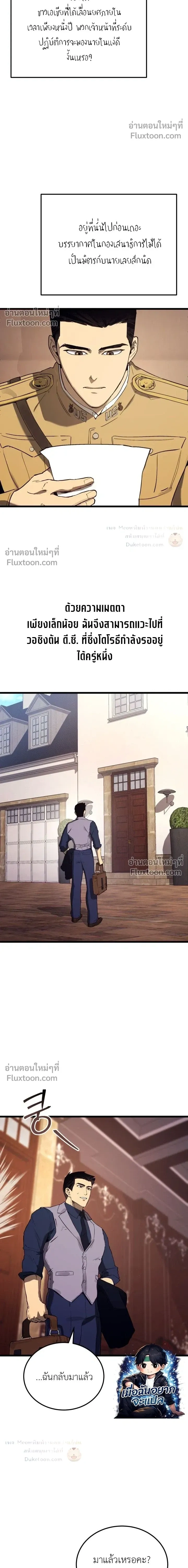 The Black Commander - ผู้บัญชาการทมิฬ: ตำนานไร้พ่ายแห่งสมรภูมิ - หน้า 14