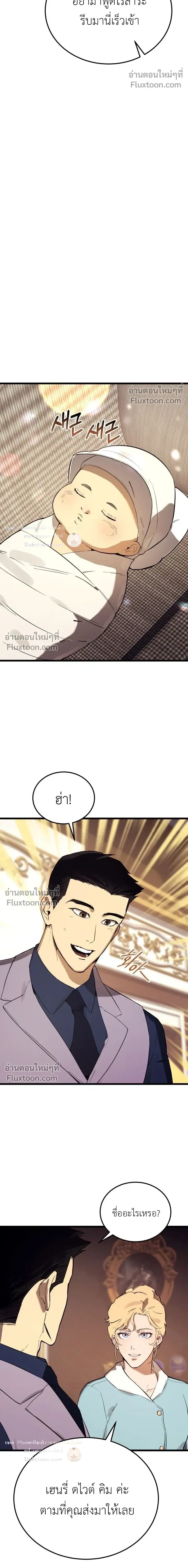 The Black Commander - ผู้บัญชาการทมิฬ: ตำนานไร้พ่ายแห่งสมรภูมิ - หน้า 16