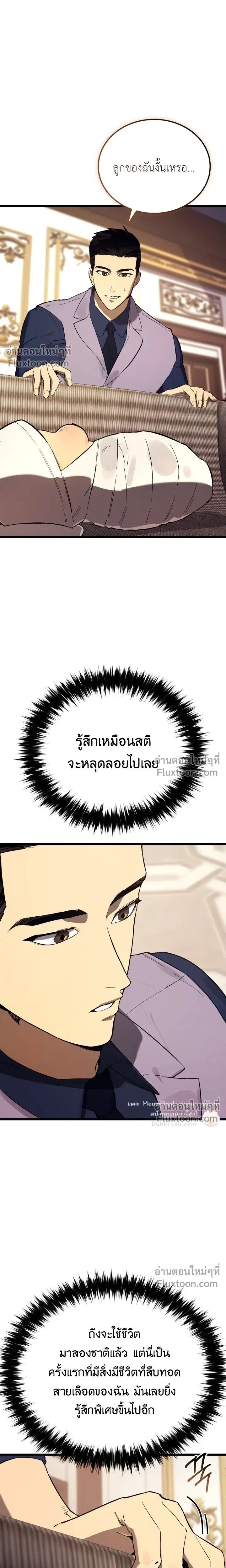 The Black Commander - ผู้บัญชาการทมิฬ: ตำนานไร้พ่ายแห่งสมรภูมิ - หน้า 17