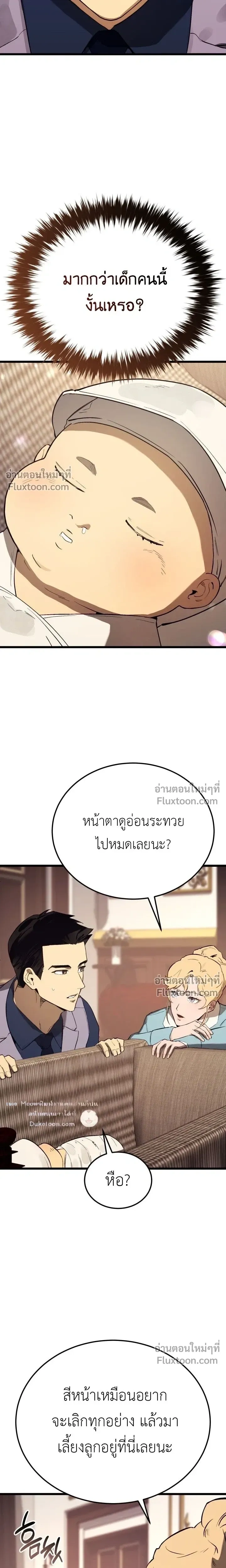 The Black Commander - ผู้บัญชาการทมิฬ: ตำนานไร้พ่ายแห่งสมรภูมิ - หน้า 19