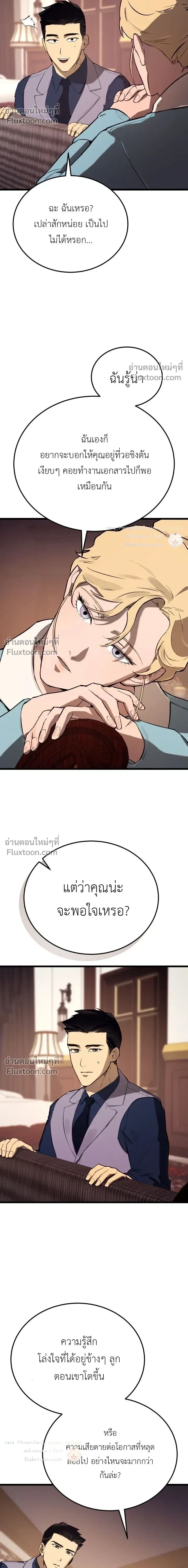 The Black Commander - ผู้บัญชาการทมิฬ: ตำนานไร้พ่ายแห่งสมรภูมิ - หน้า 20
