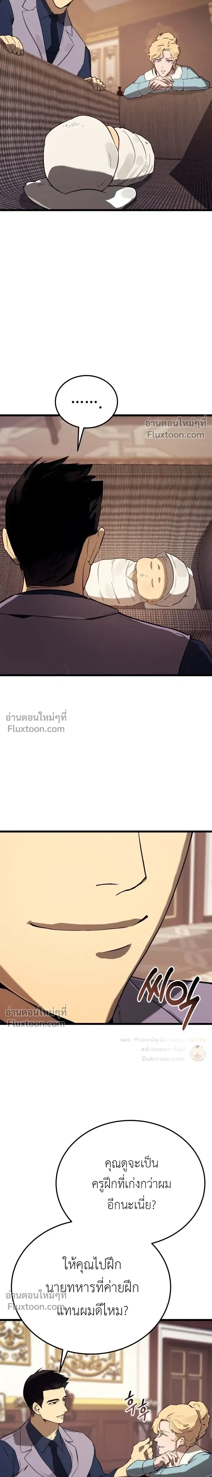 The Black Commander - ผู้บัญชาการทมิฬ: ตำนานไร้พ่ายแห่งสมรภูมิ - หน้า 21