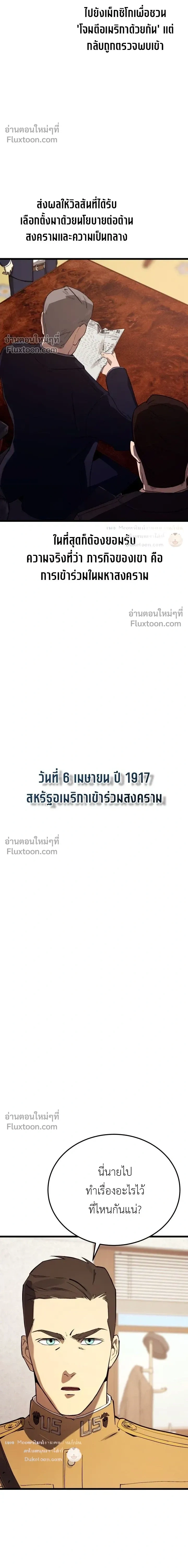 The Black Commander - ผู้บัญชาการทมิฬ: ตำนานไร้พ่ายแห่งสมรภูมิ - หน้า 24