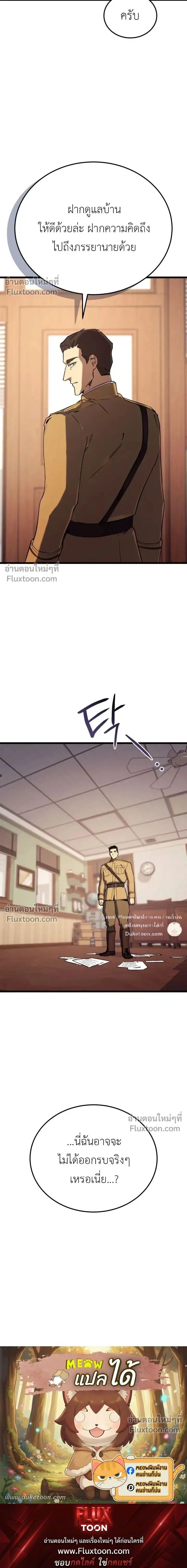 The Black Commander - ผู้บัญชาการทมิฬ: ตำนานไร้พ่ายแห่งสมรภูมิ - หน้า 31