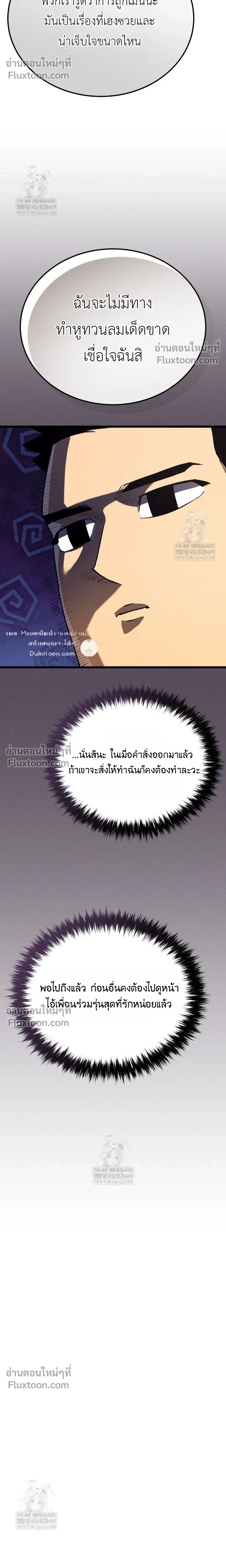 The Black Commander - ผู้บัญชาการทมิฬ: ตำนานไร้พ่ายแห่งสมรภูมิ - หน้า 11
