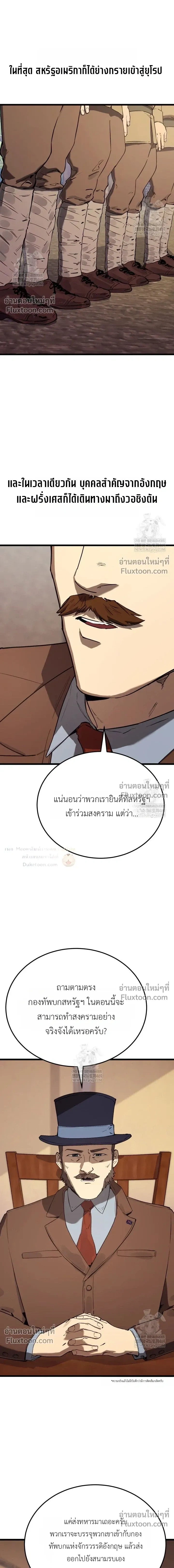 The Black Commander - ผู้บัญชาการทมิฬ: ตำนานไร้พ่ายแห่งสมรภูมิ - หน้า 12