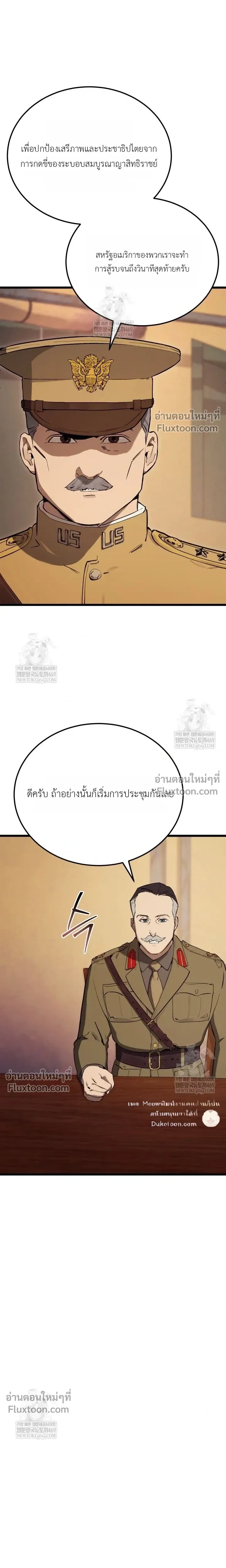 The Black Commander - ผู้บัญชาการทมิฬ: ตำนานไร้พ่ายแห่งสมรภูมิ - หน้า 16