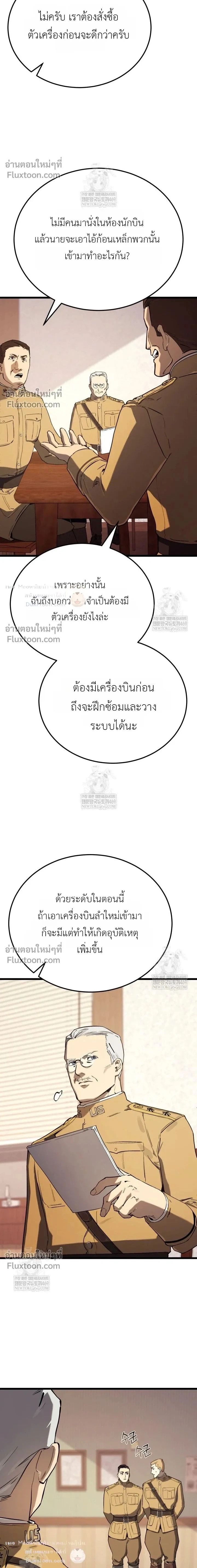 The Black Commander - ผู้บัญชาการทมิฬ: ตำนานไร้พ่ายแห่งสมรภูมิ - หน้า 2