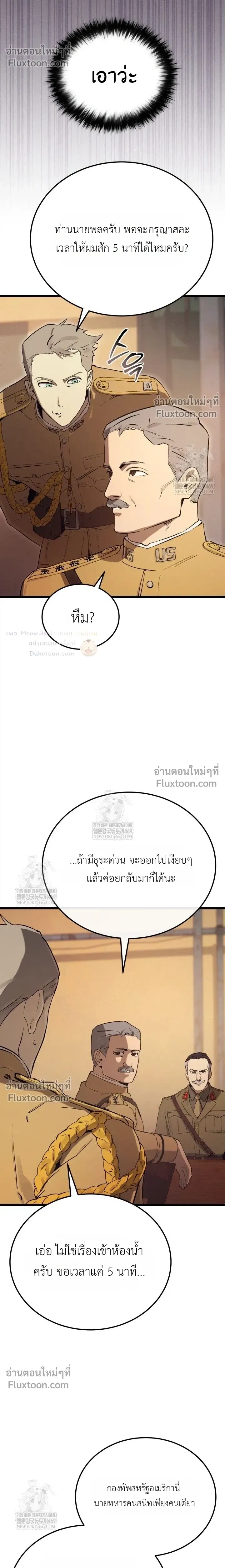 The Black Commander - ผู้บัญชาการทมิฬ: ตำนานไร้พ่ายแห่งสมรภูมิ - หน้า 20
