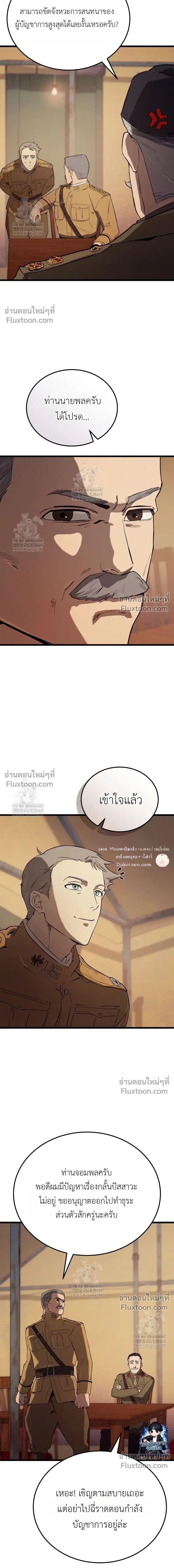 The Black Commander - ผู้บัญชาการทมิฬ: ตำนานไร้พ่ายแห่งสมรภูมิ - หน้า 21