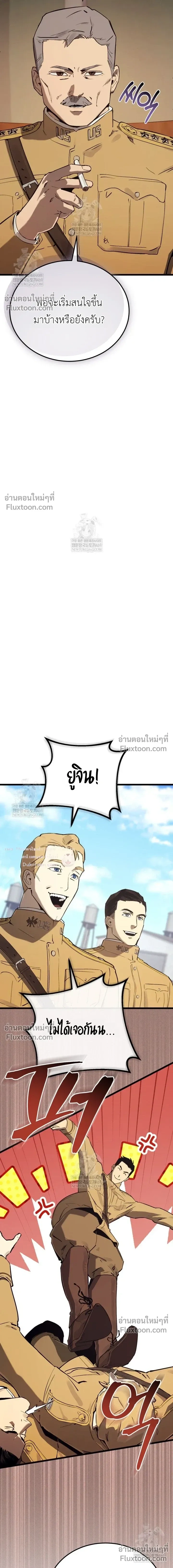 The Black Commander - ผู้บัญชาการทมิฬ: ตำนานไร้พ่ายแห่งสมรภูมิ - หน้า 24