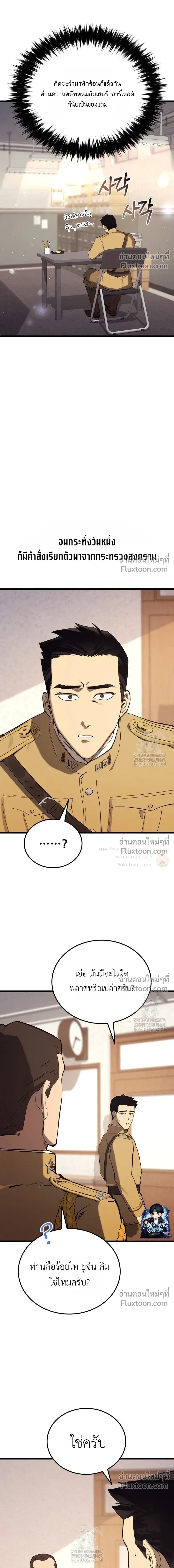 The Black Commander - ผู้บัญชาการทมิฬ: ตำนานไร้พ่ายแห่งสมรภูมิ - หน้า 27
