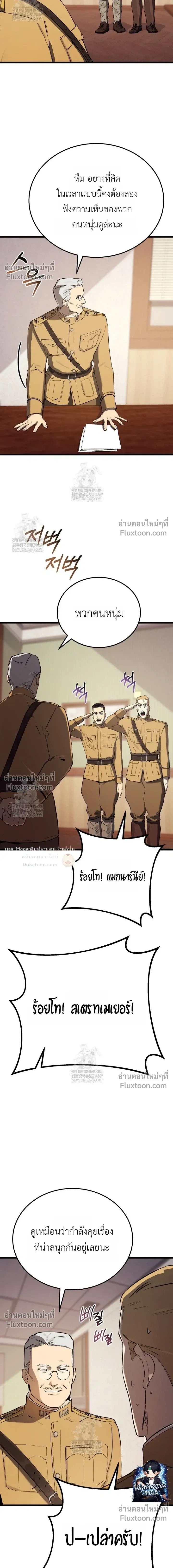 The Black Commander - ผู้บัญชาการทมิฬ: ตำนานไร้พ่ายแห่งสมรภูมิ - หน้า 3