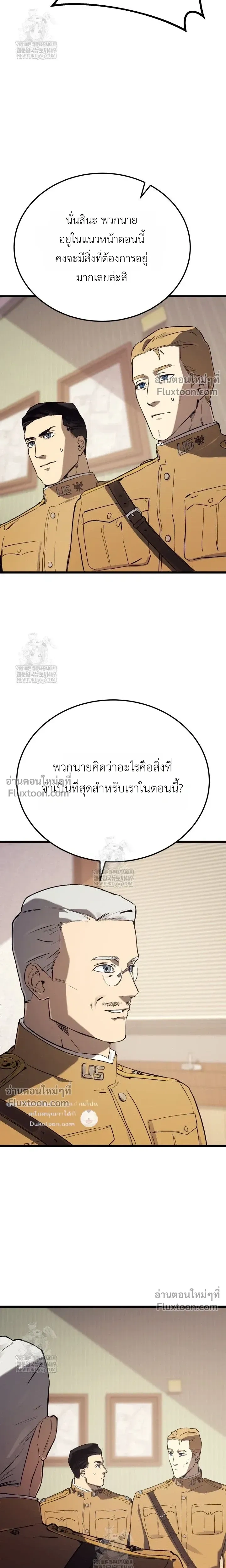 The Black Commander - ผู้บัญชาการทมิฬ: ตำนานไร้พ่ายแห่งสมรภูมิ - หน้า 4