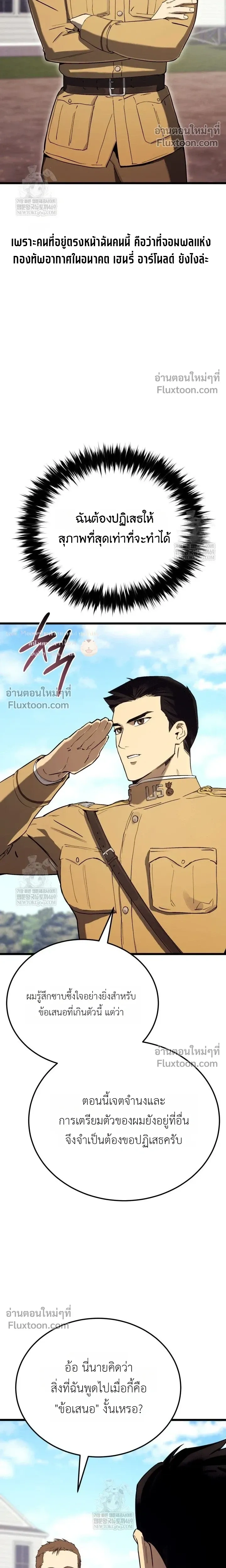 The Black Commander - ผู้บัญชาการทมิฬ: ตำนานไร้พ่ายแห่งสมรภูมิ - หน้า 8